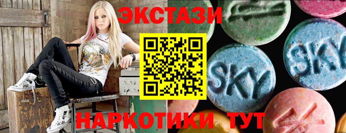 Ecstasy Philipp Plein  Вход с VPN  ЭКСТАЗИ mix  Экстази  Братск 