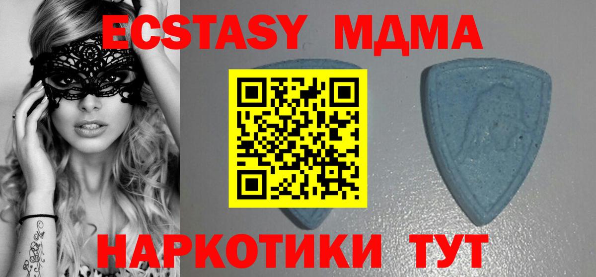 Экстази 250 мг Братск