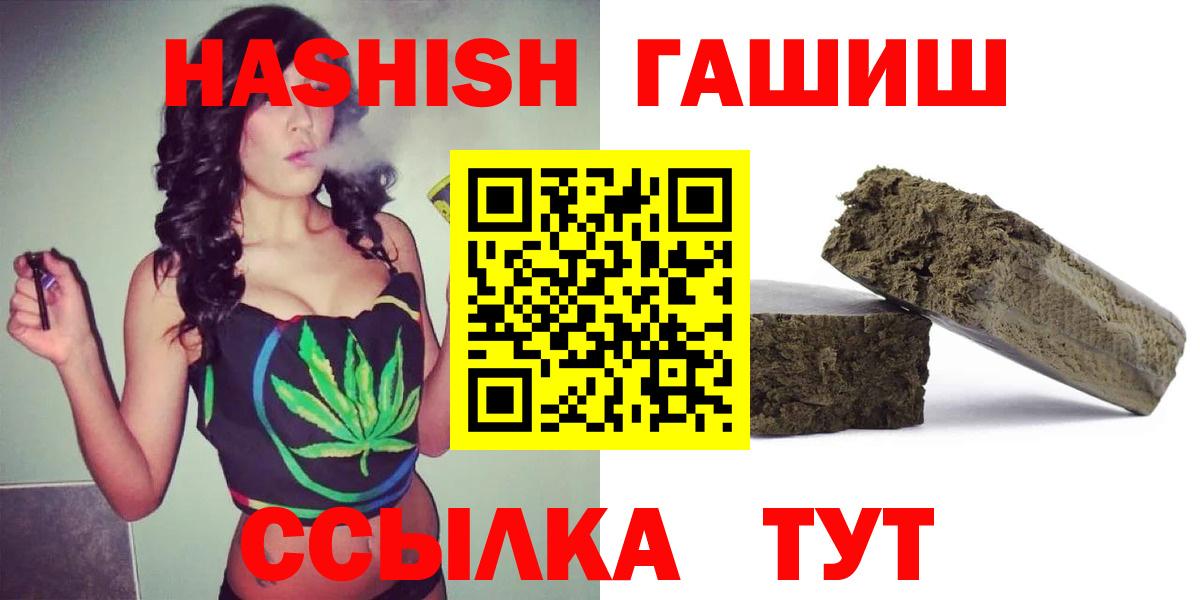 ГАШ гашик  Гашиш  ГАШ гашик  Братск  Вход с VPN 