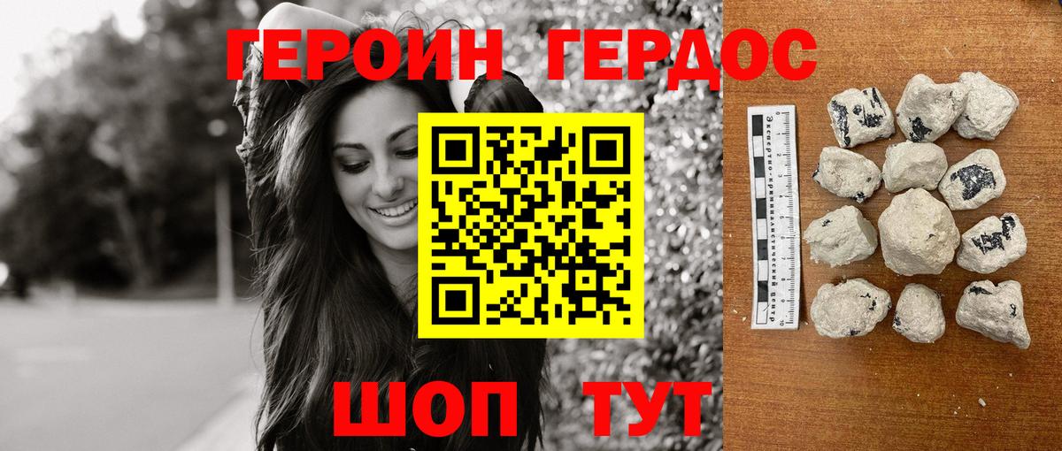 Братск  ГЕРОИН Heroin  Вход с VPN 