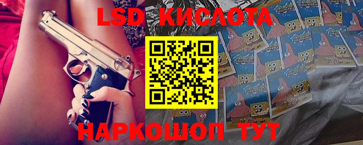 LSD-25 экстази ecstasy Братск