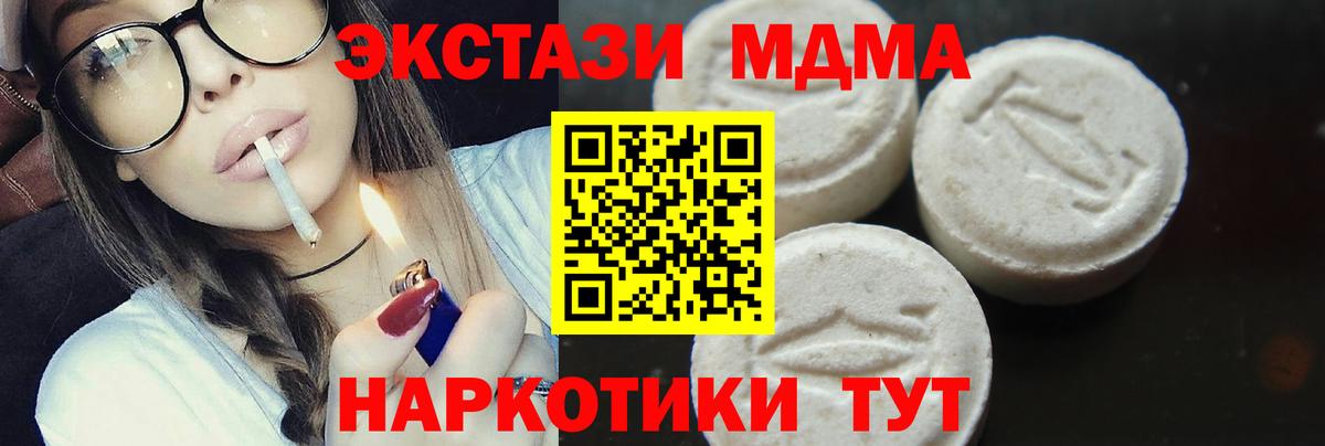МДМА crystal Братск