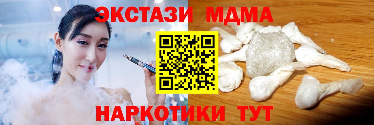 MDMA кристаллы  MDMA  МДМА кристаллы  Братск  Вход с VPN 