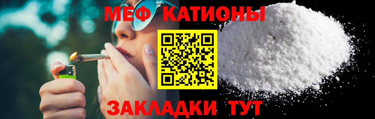 МЯУ-МЯУ mephedrone  Вход с VPN  даркнет сайт  Братск  Мефедрон mephedrone 
