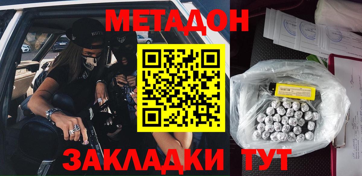 darknet состав  Метадон мёд  Вход с VPN  Братск 