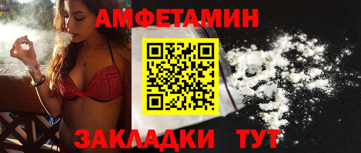 Метамфетамин пудра  Вход с VPN  Братск 