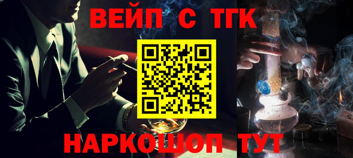 Дистиллят ТГК концентрат  ТГК THC oil  Вход с VPN  Братск 