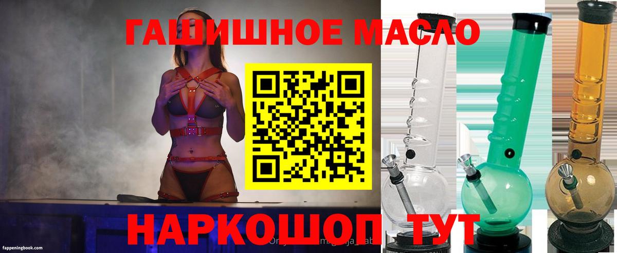Дистиллят ТГК вейп с тгк Братск