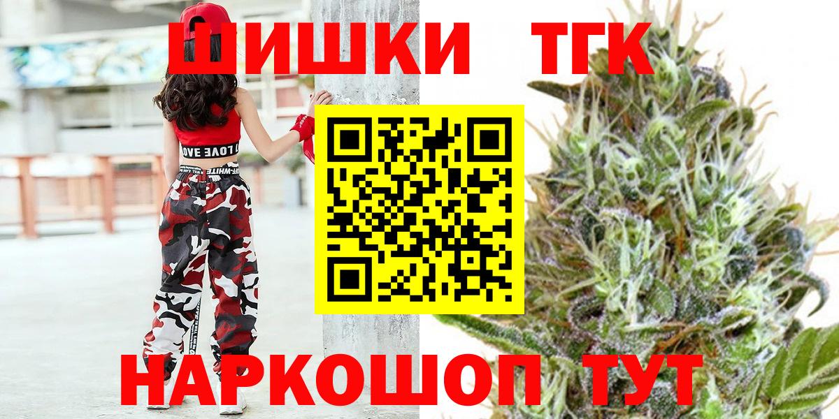 Бошки Шишки гибрид Братск
